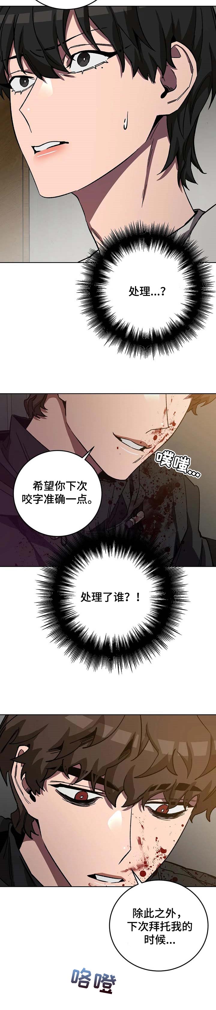 第64章：我的名字5