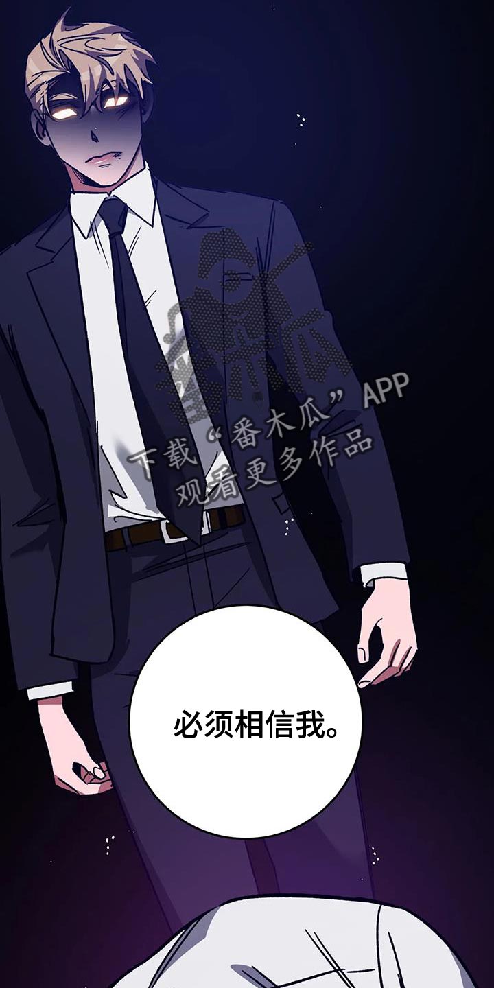 第158章：【番外】必须相信我27