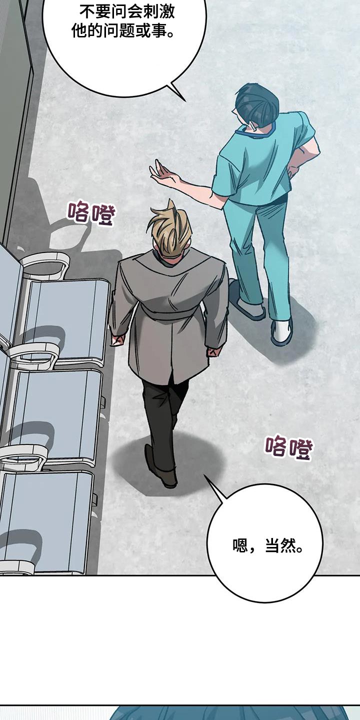 第160章：【番外】你也会变成撒旦20