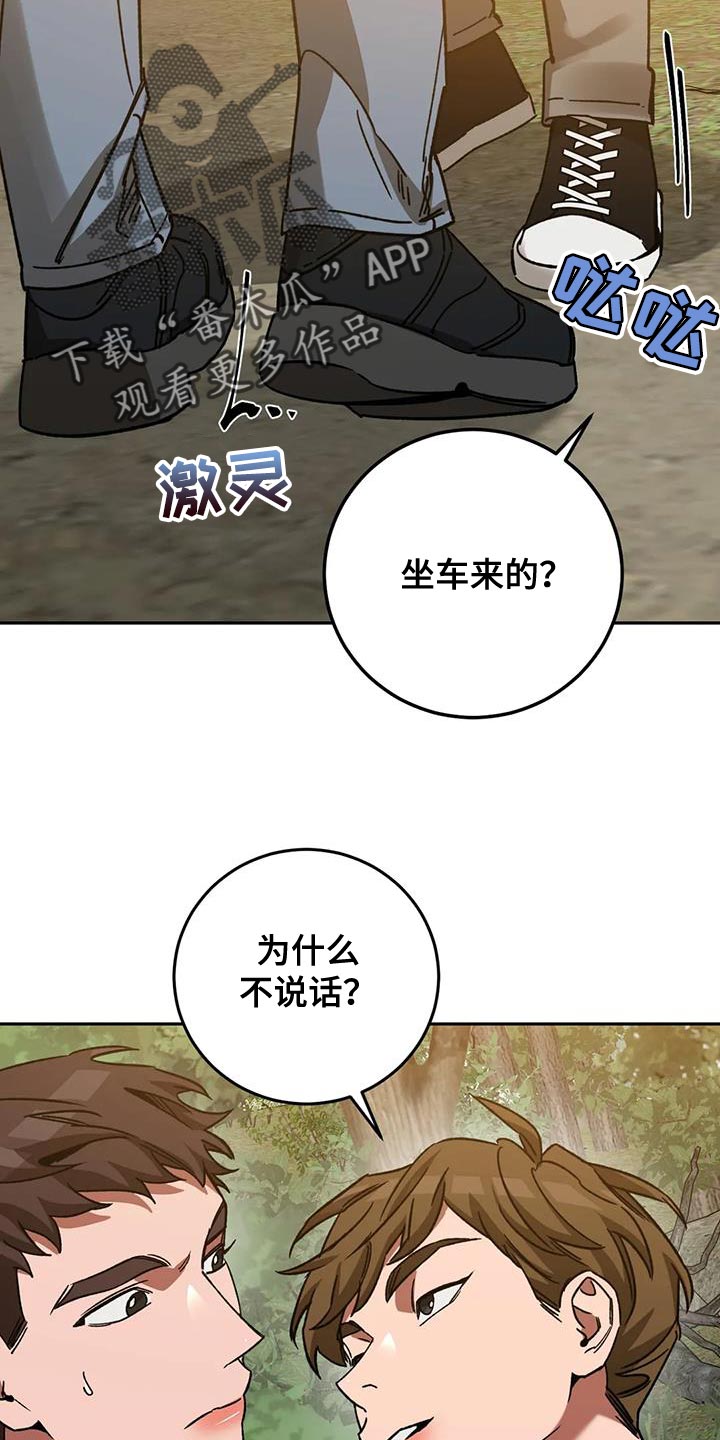 第161章：【番外】性格内向27