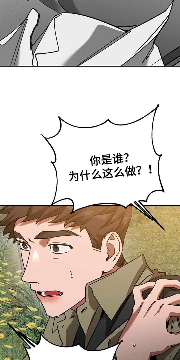 第162章：【番外】审问7