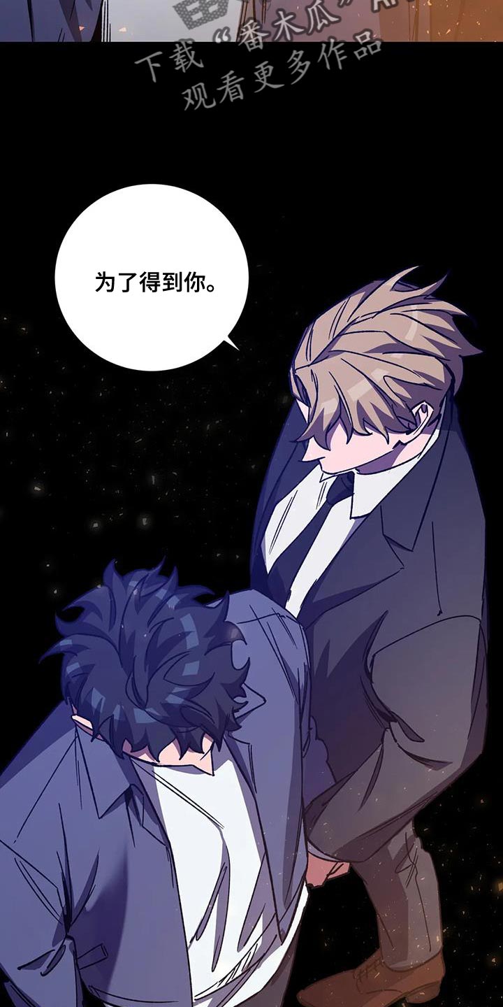 第160章：【番外】你也会变成撒旦9