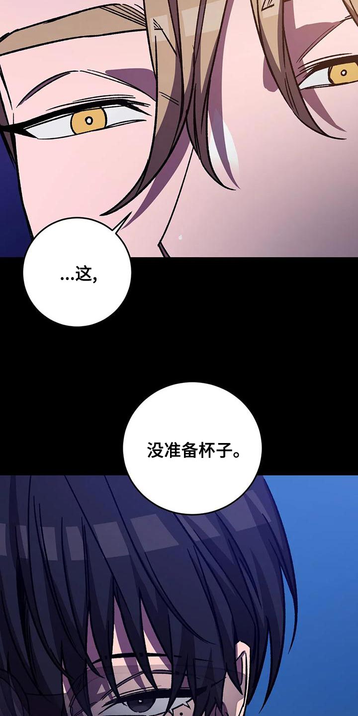 第138章：拜托你住手！26