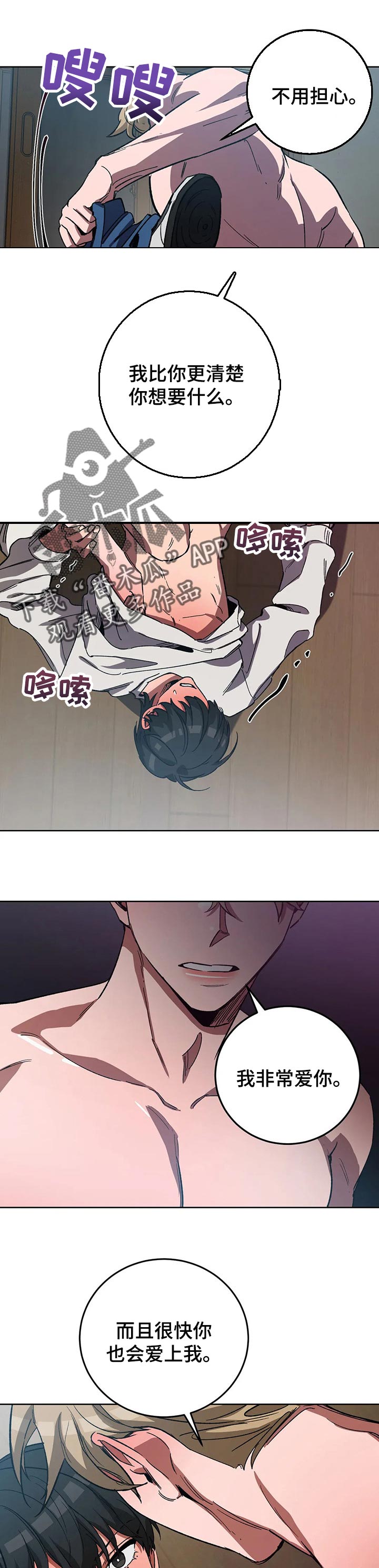 第61章：我们的圣地5