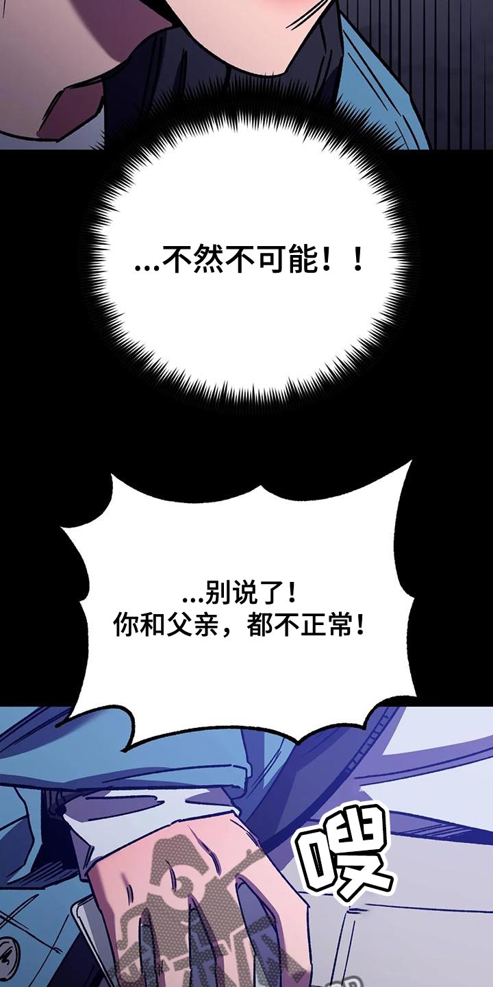 第154章：【番外】必须从你身边消失16