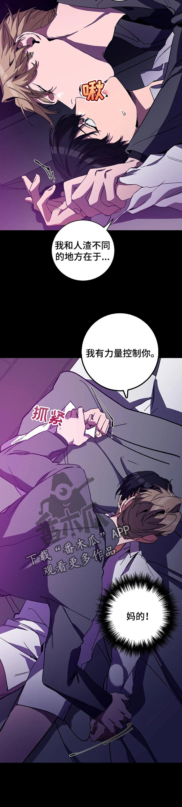 第44章：控制你的力量6
