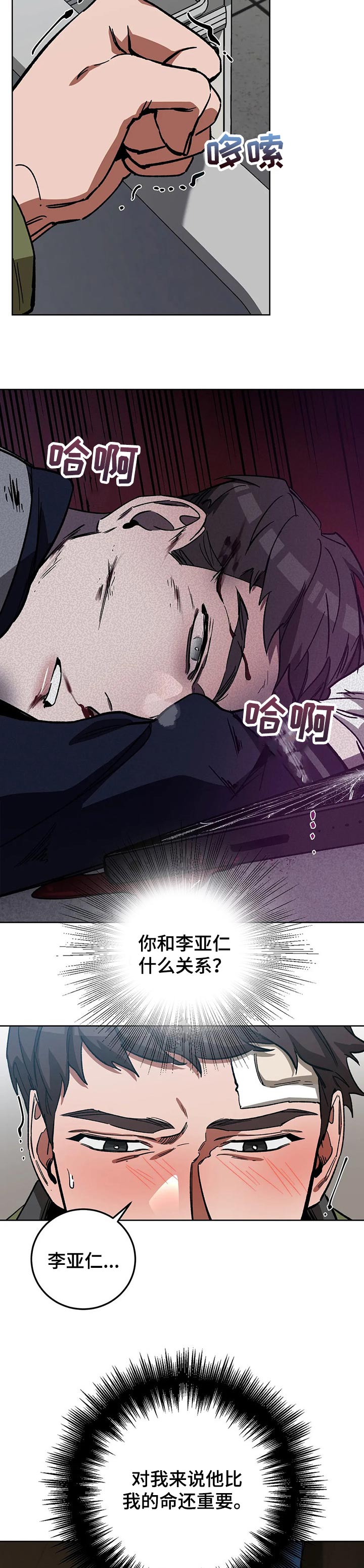 第60章：他比我还重要7