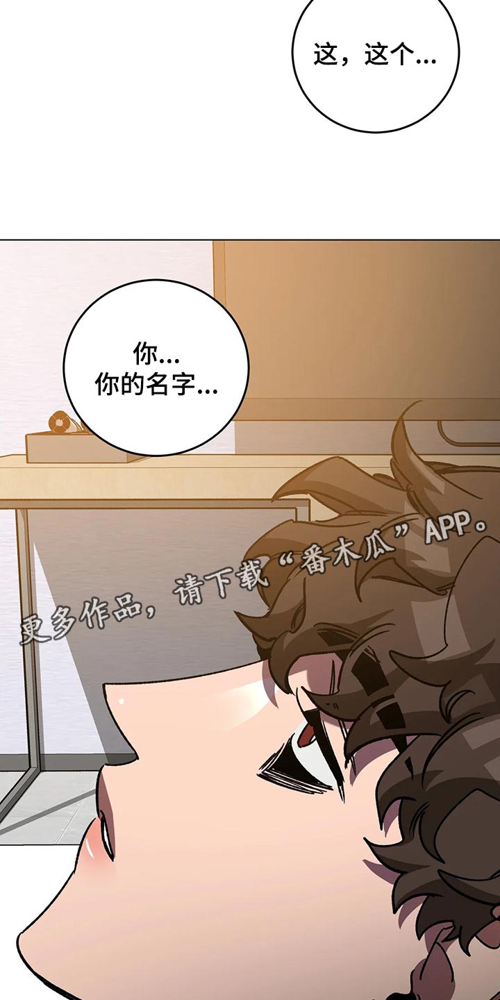 第103章：说出我的名字23