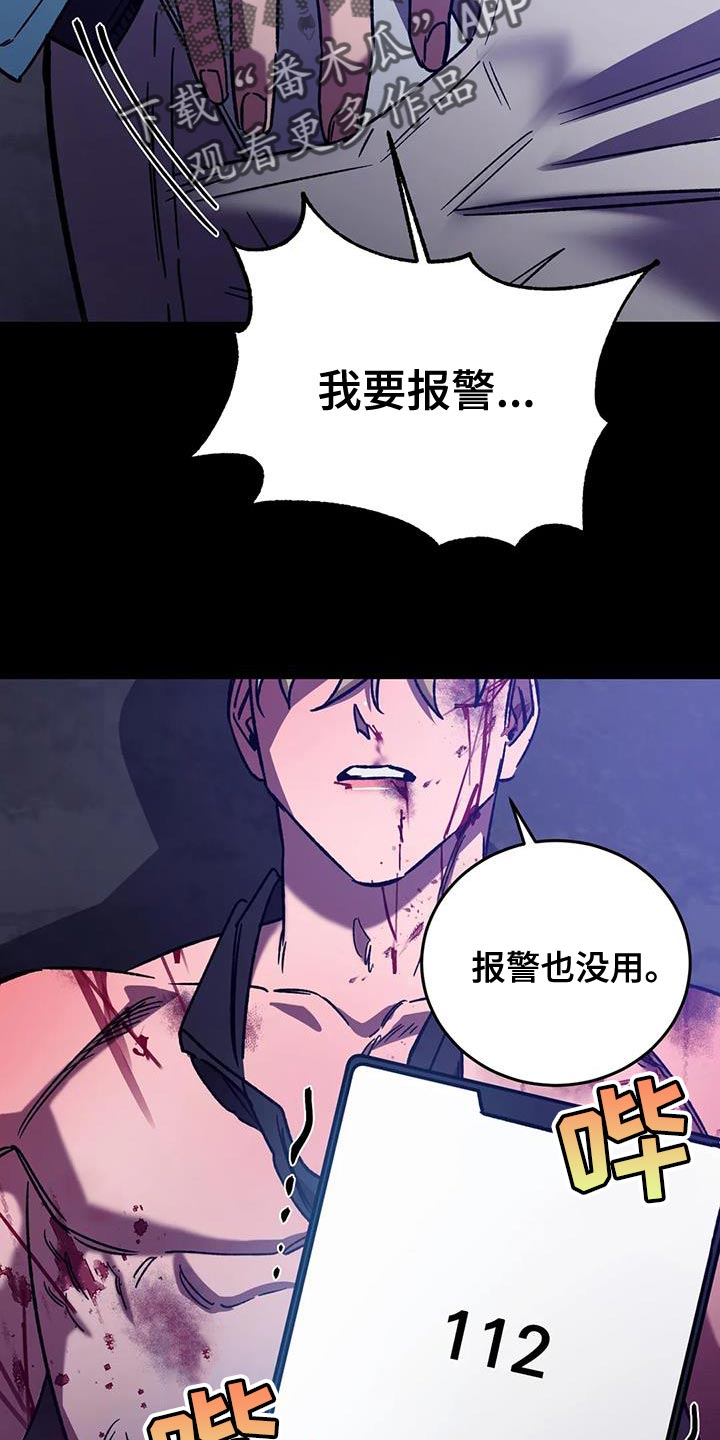 第154章：【番外】必须从你身边消失17