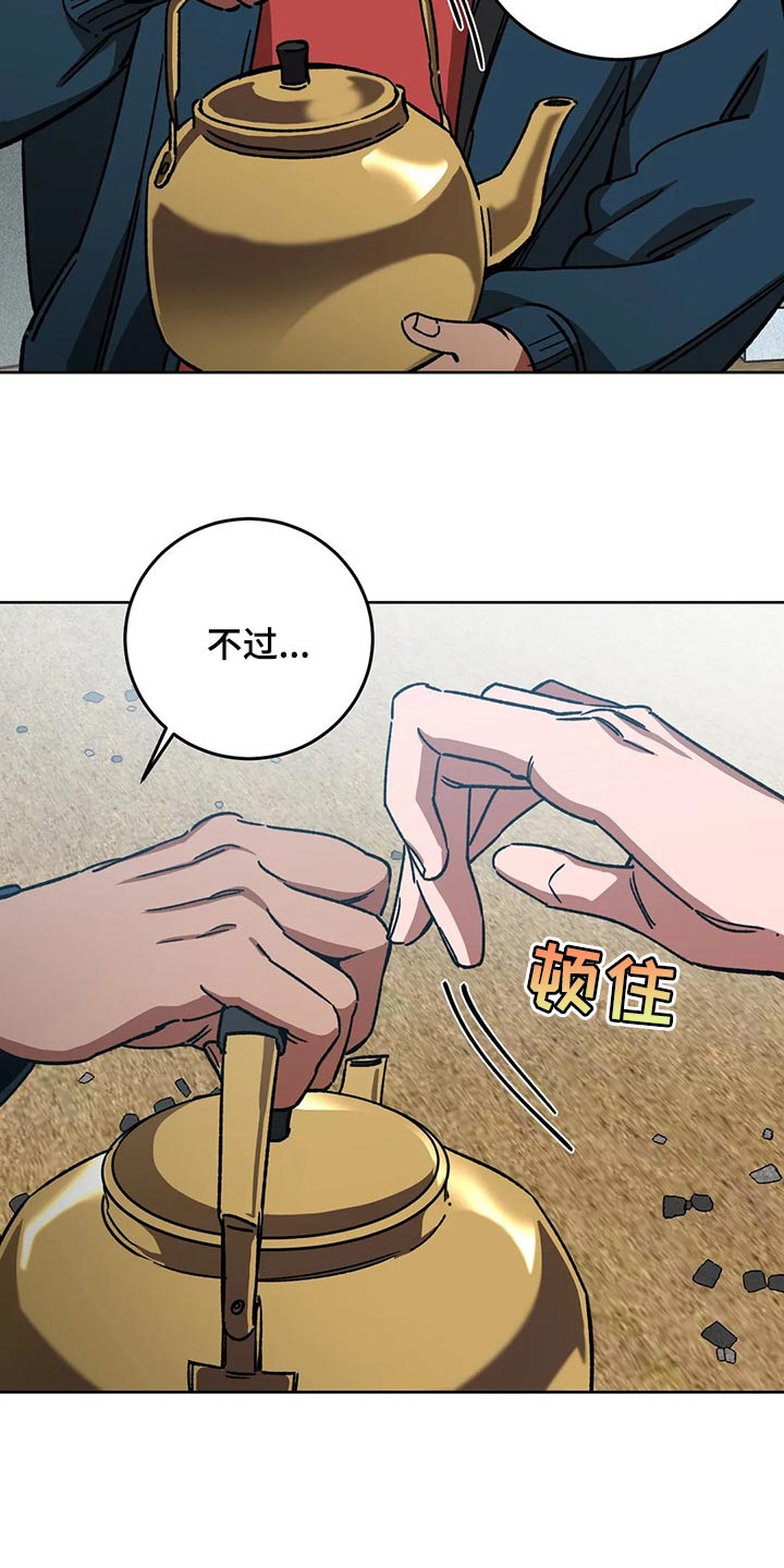 第109章：视线8
