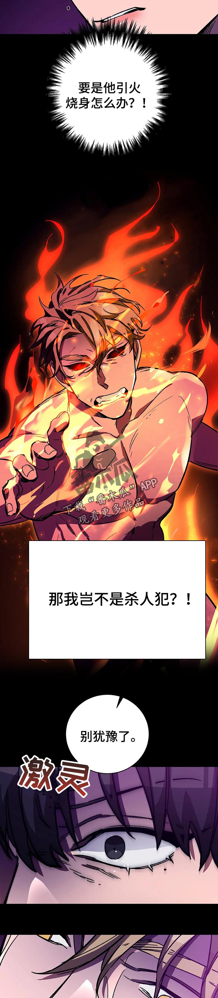 第37章：决定7