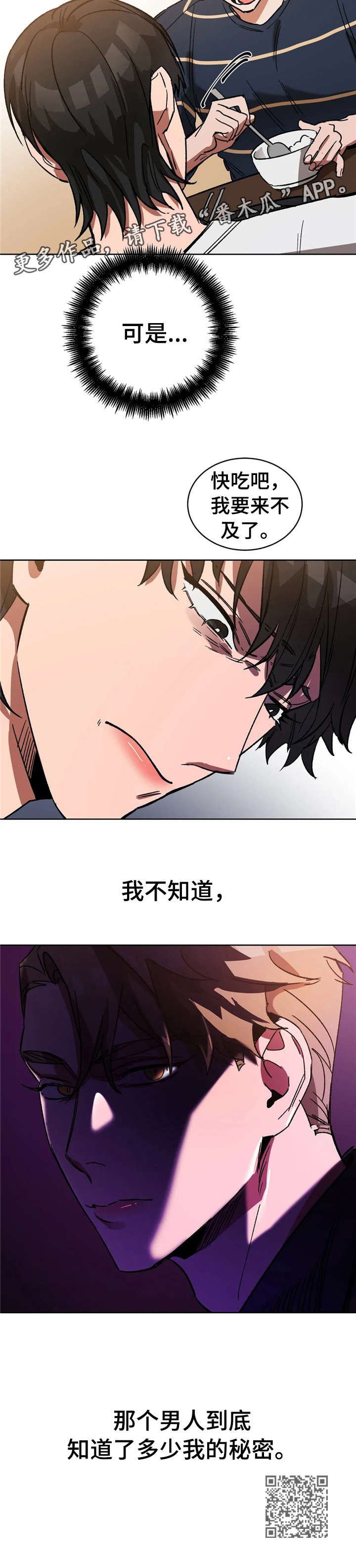 第23章：秘密12