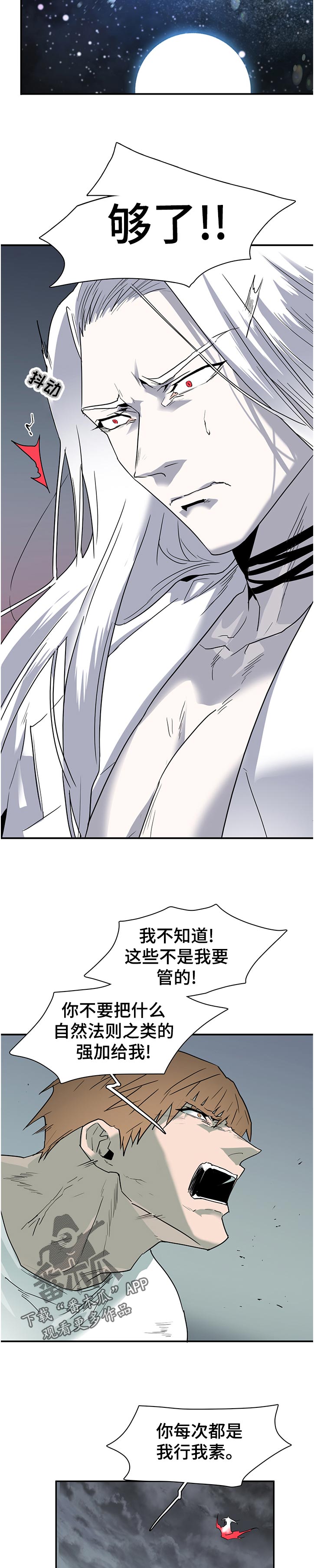 第182章：不是只有我吗7