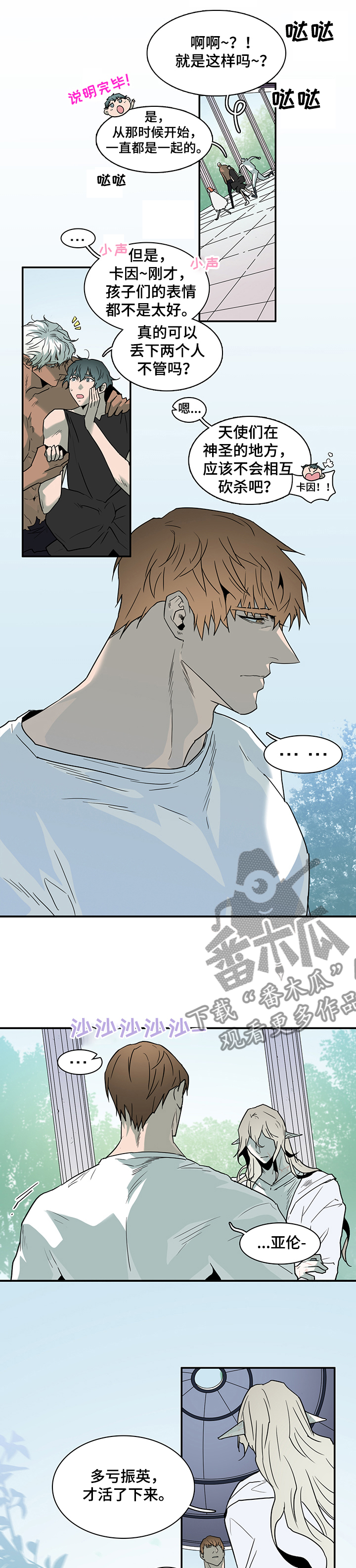 第213章：是为了我吗？2