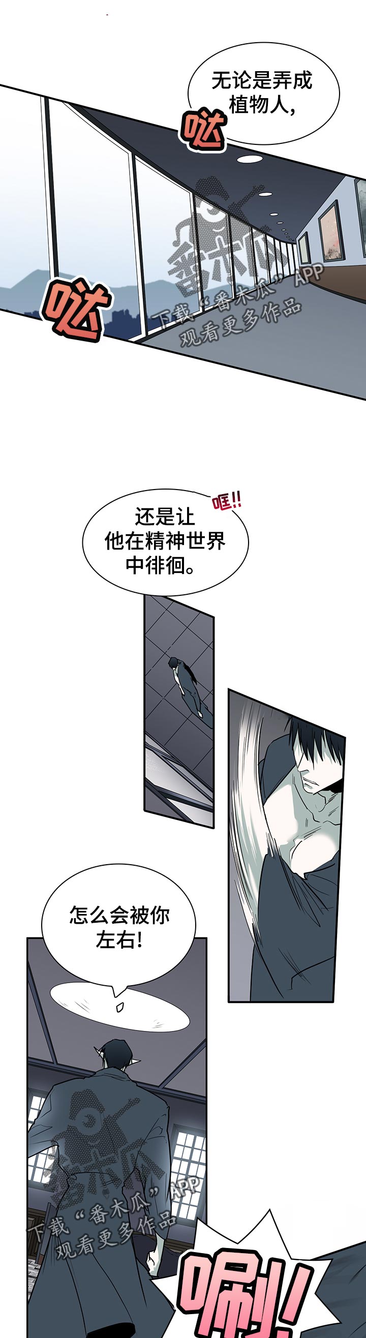 第175章：植物人0