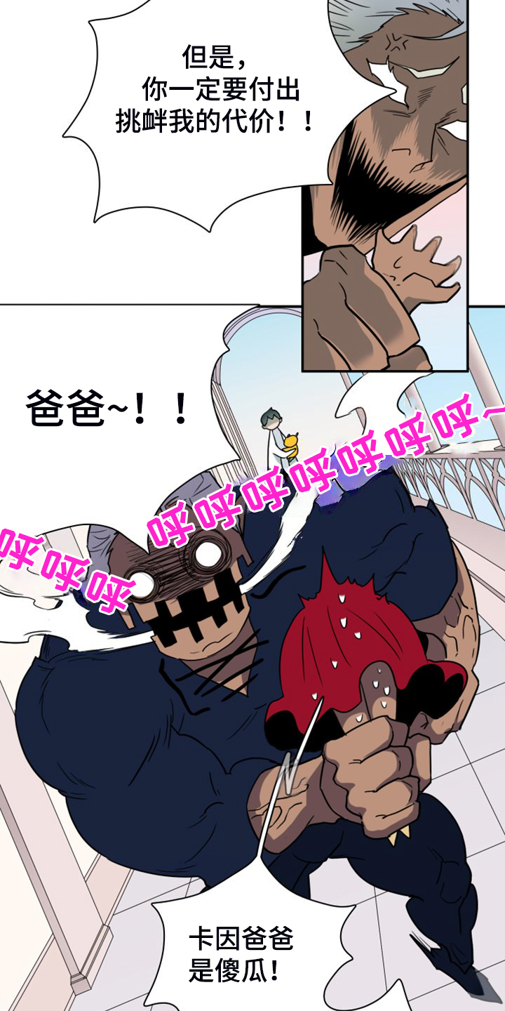 第262章：【番外】恶人先告状17