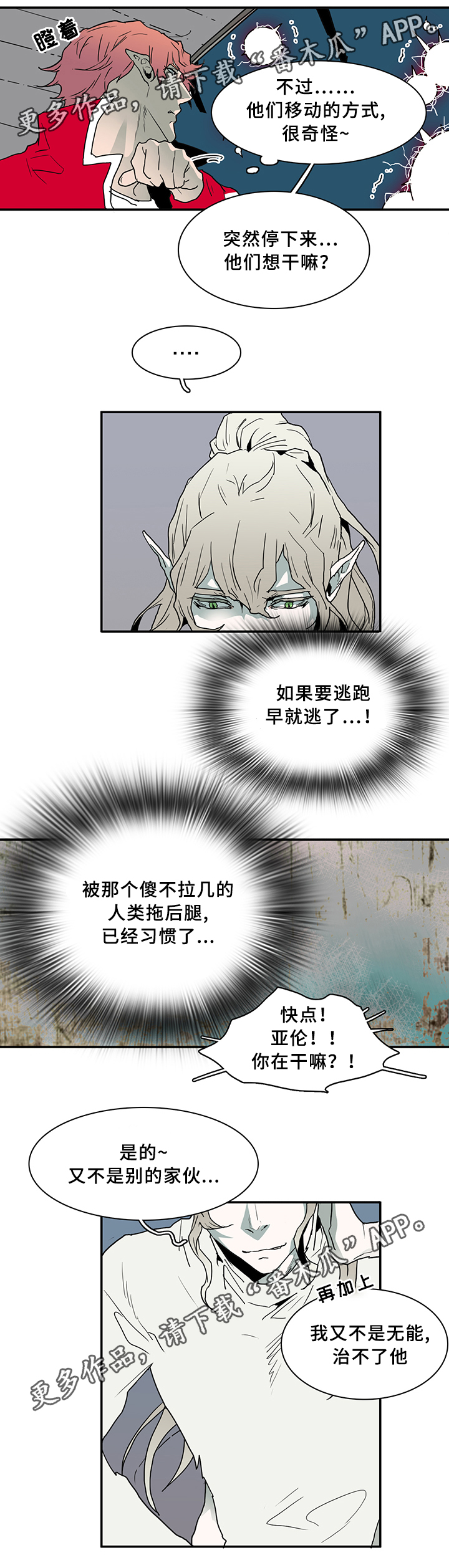 第75章：觉悟7