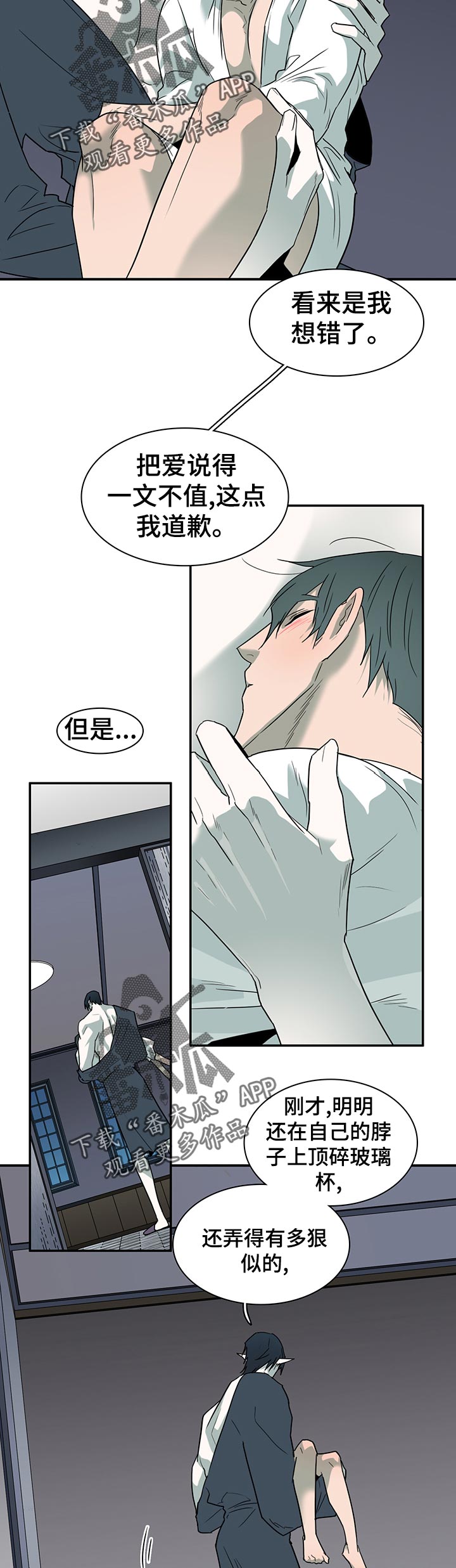 第170章：担心11