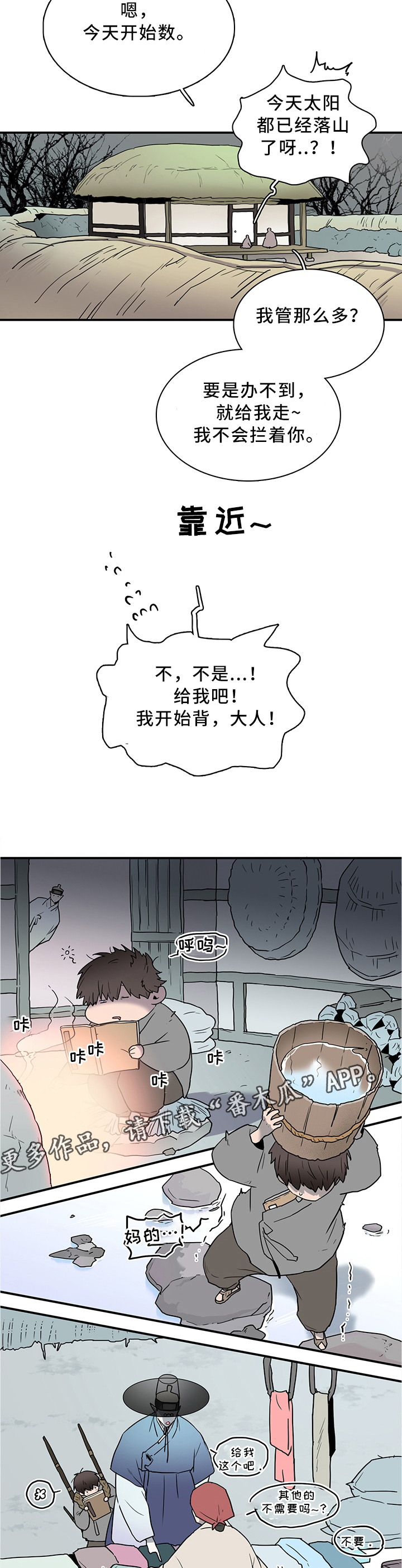 第113章：养小狗8