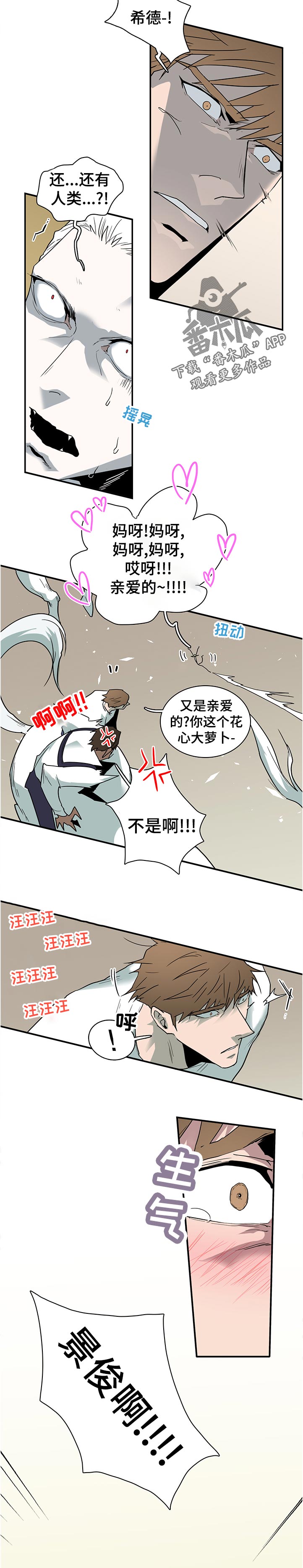 第204章：极限的痛苦10