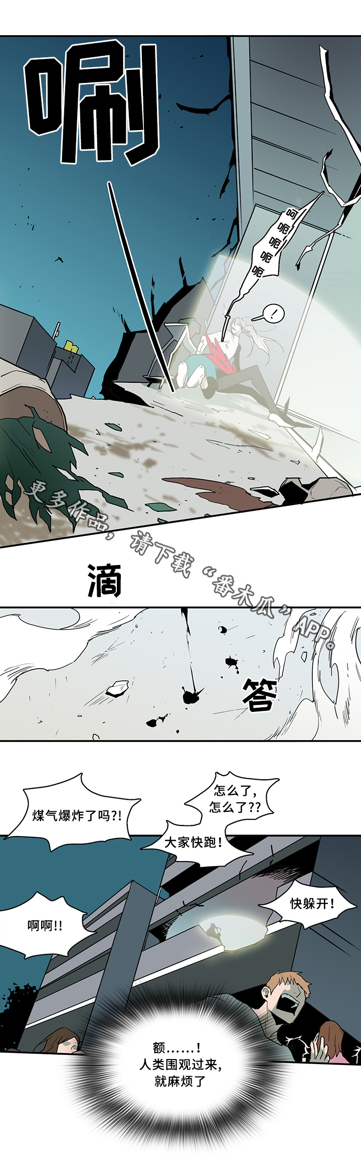 第72章：笨蛋2