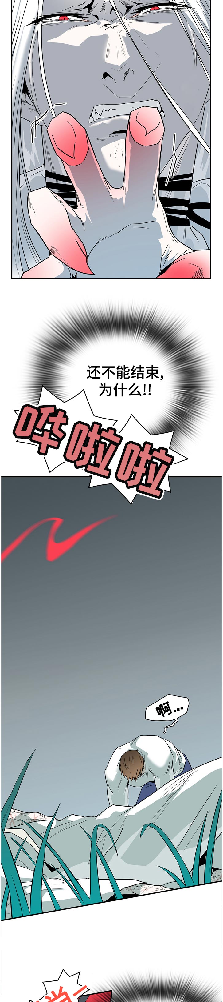 第184章：同时消灭2