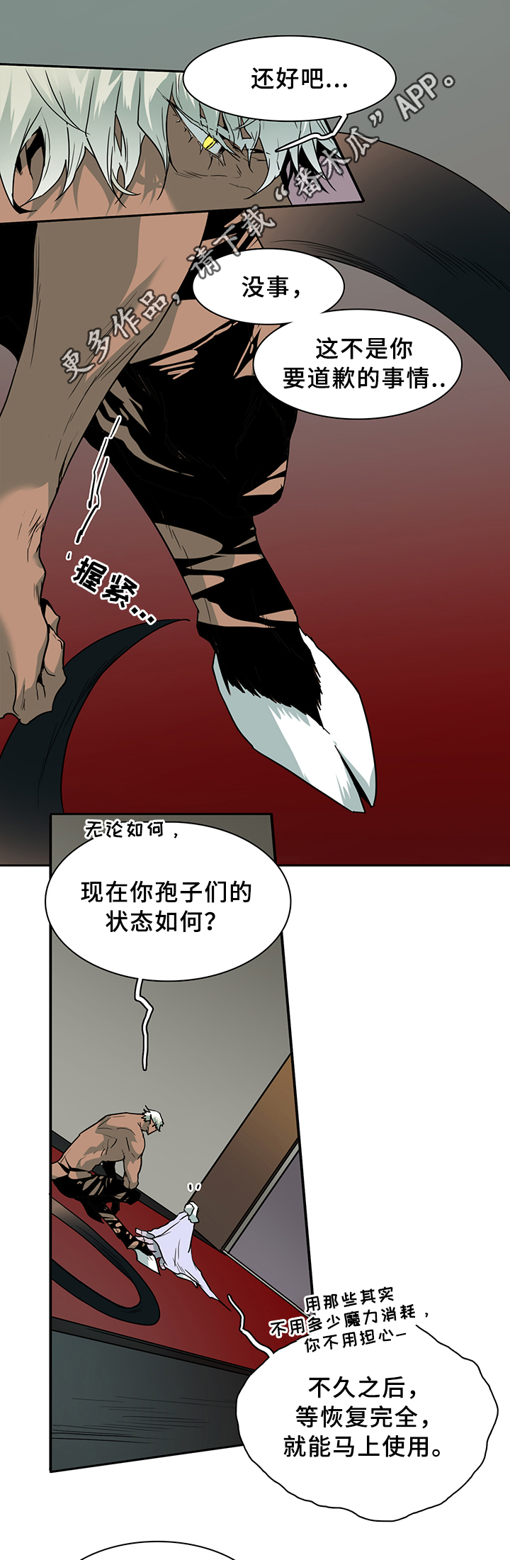 第102章：通缉8