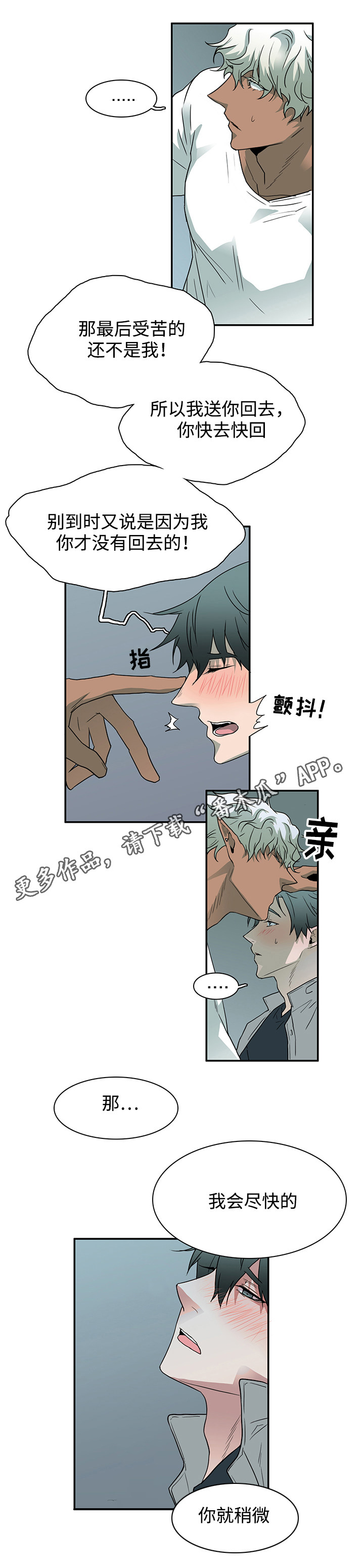 第57章：懂事7