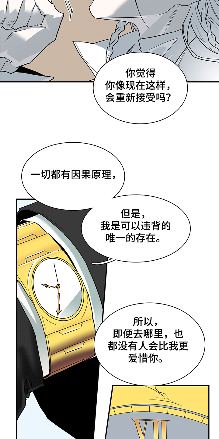 第237章：可怜的人类11