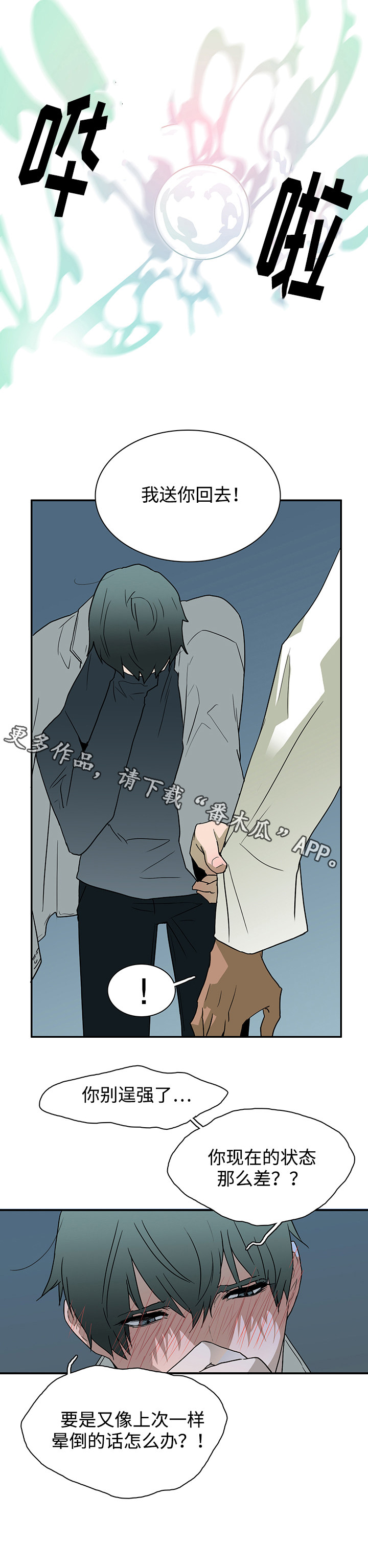 第57章：懂事6