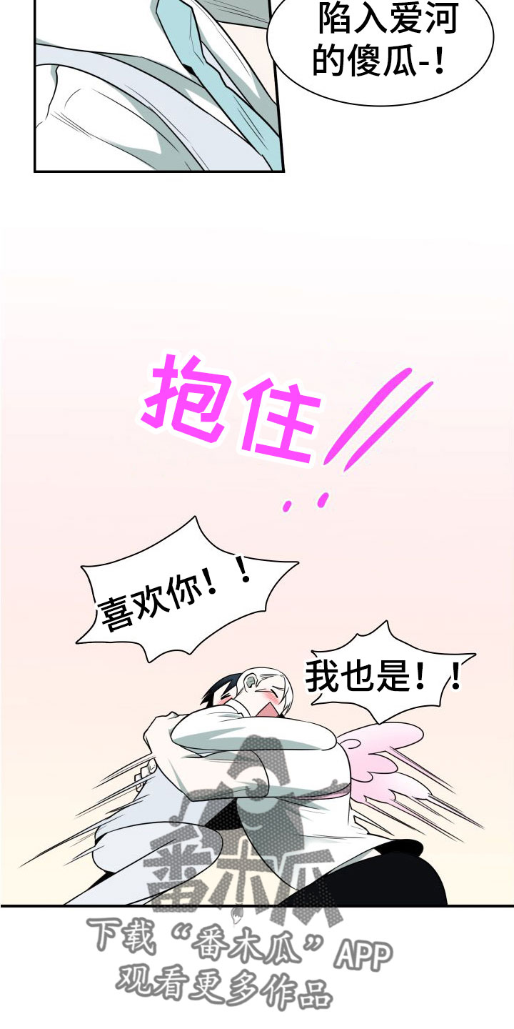 第297章：【番外】躲不掉31