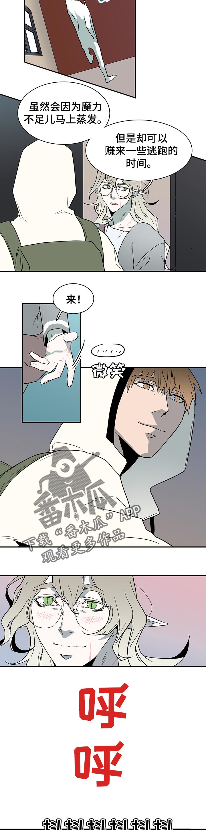 第152章：逃跑时间9
