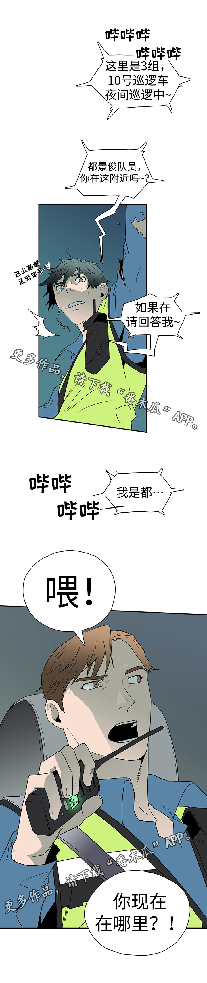 第17章：支援到来8