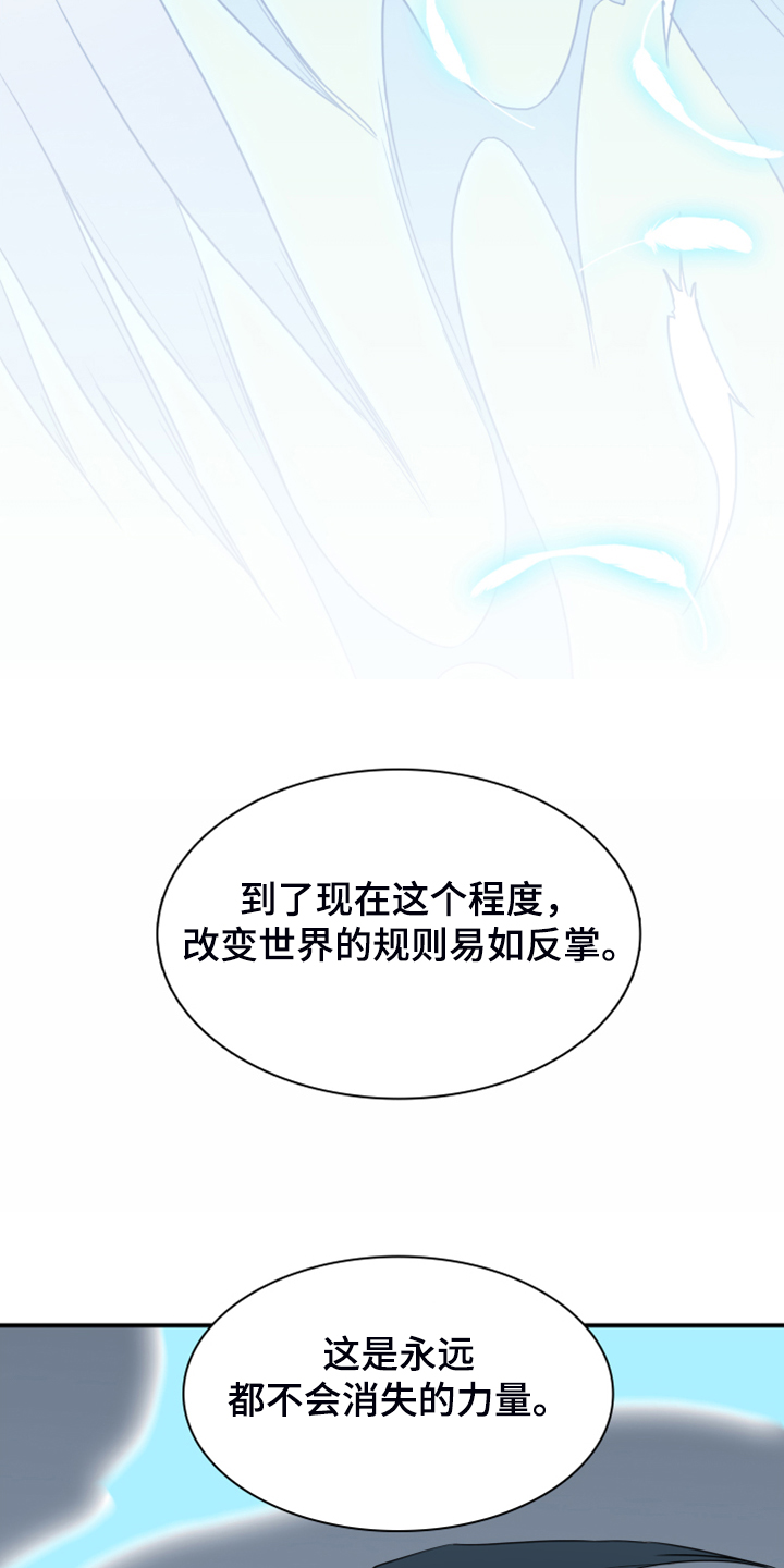 第244章：虚化的无7