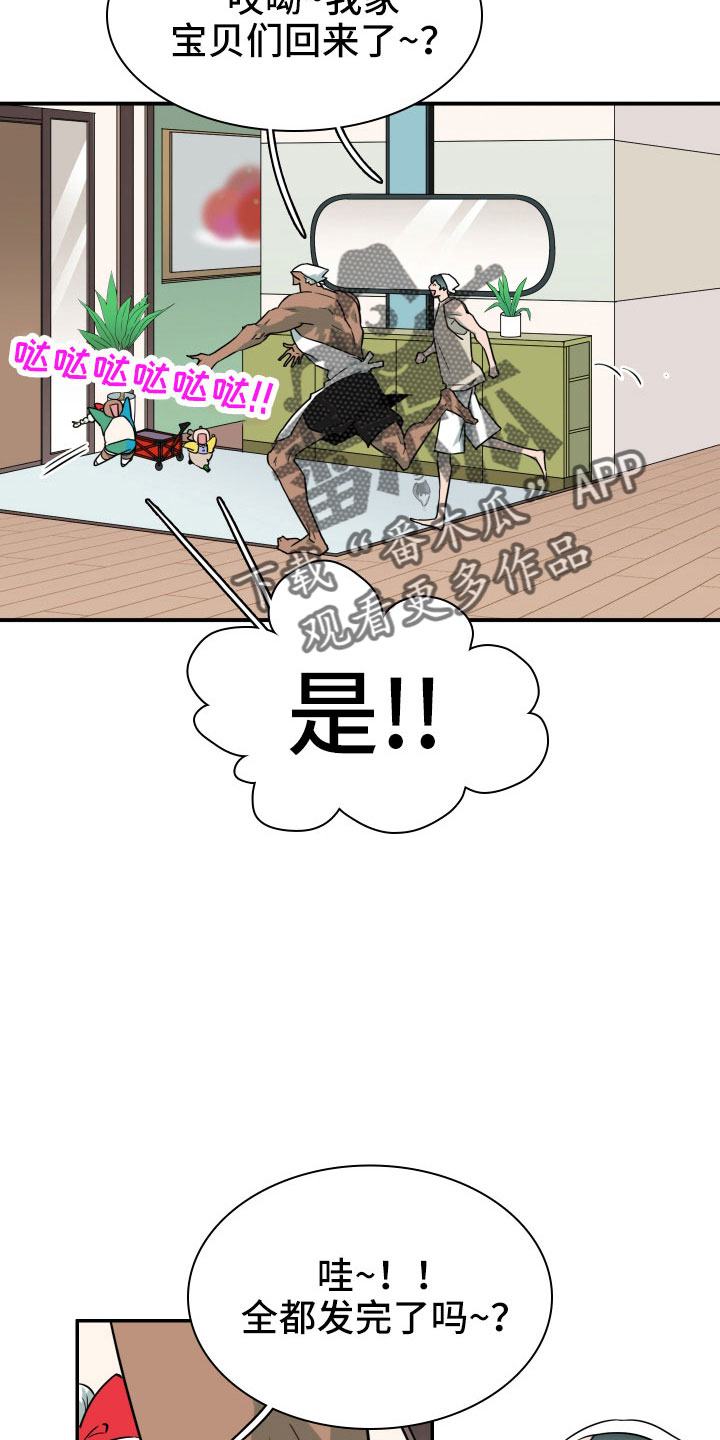 第292章：【番外】麻烦精登场22