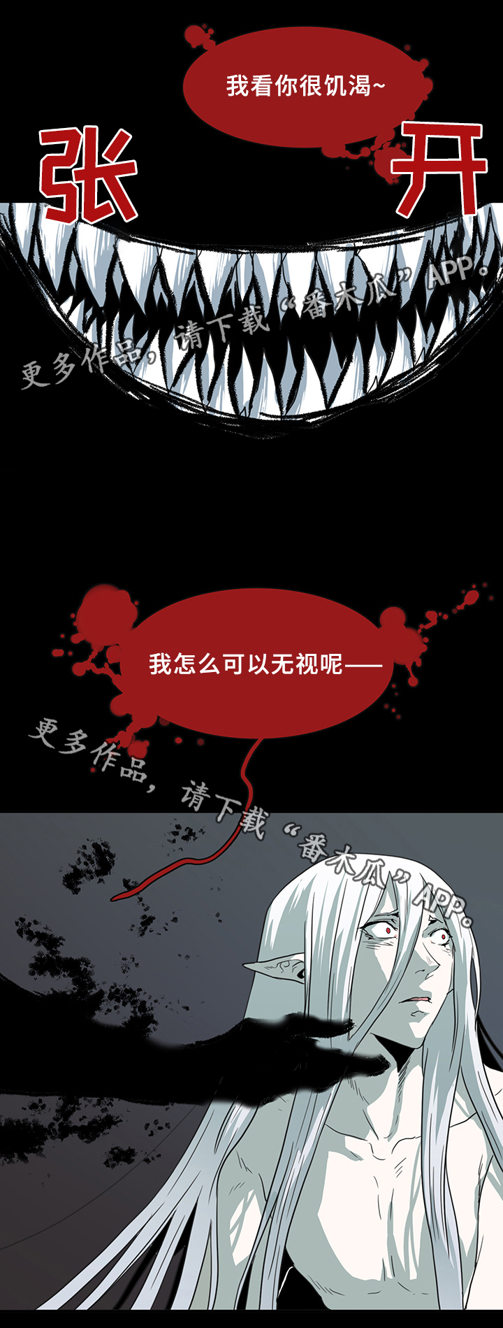 第83章：撒旦的诱惑14