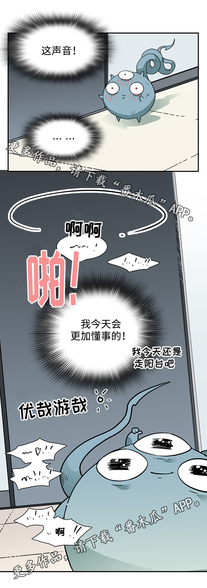 第57章：懂事11