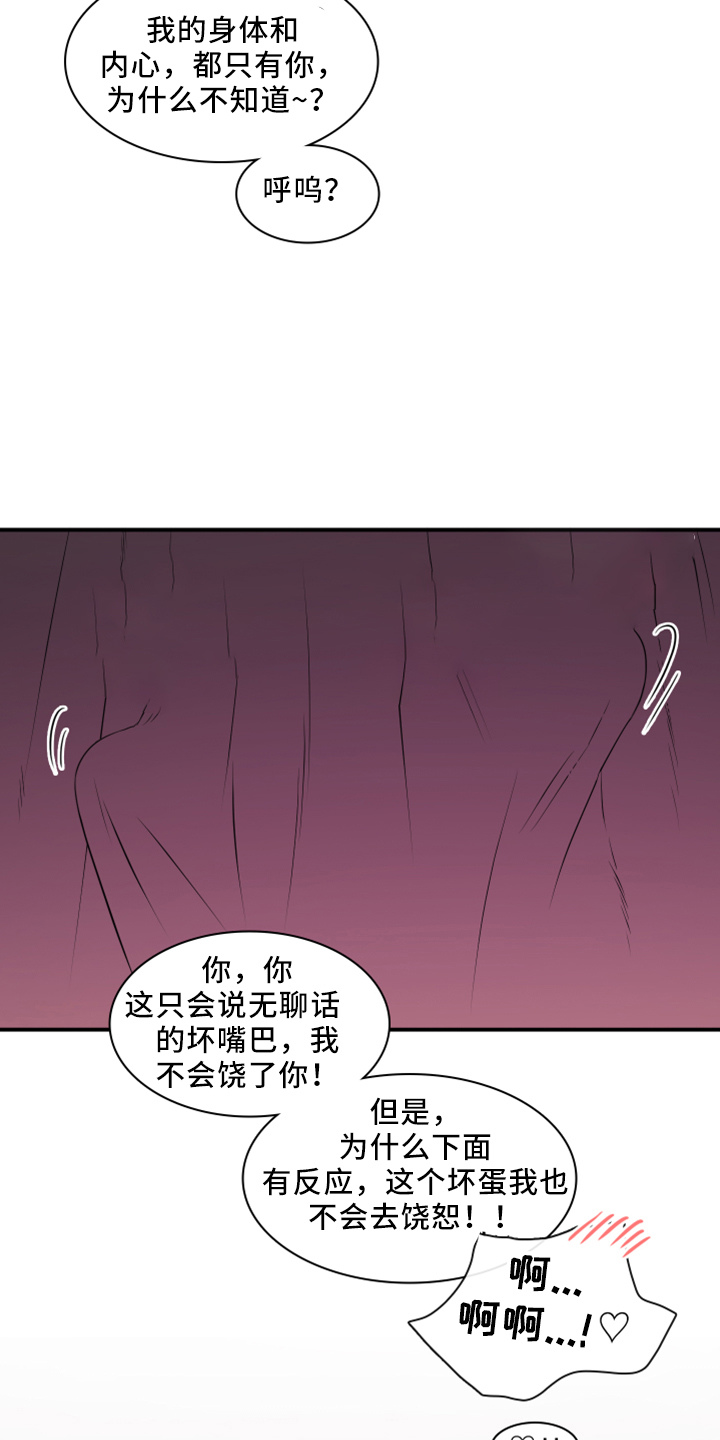 第274章： 【番外】回来了23