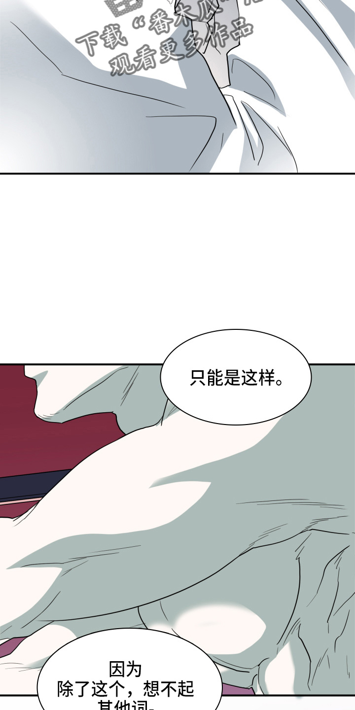 第266章：【番外】实现愿望13
