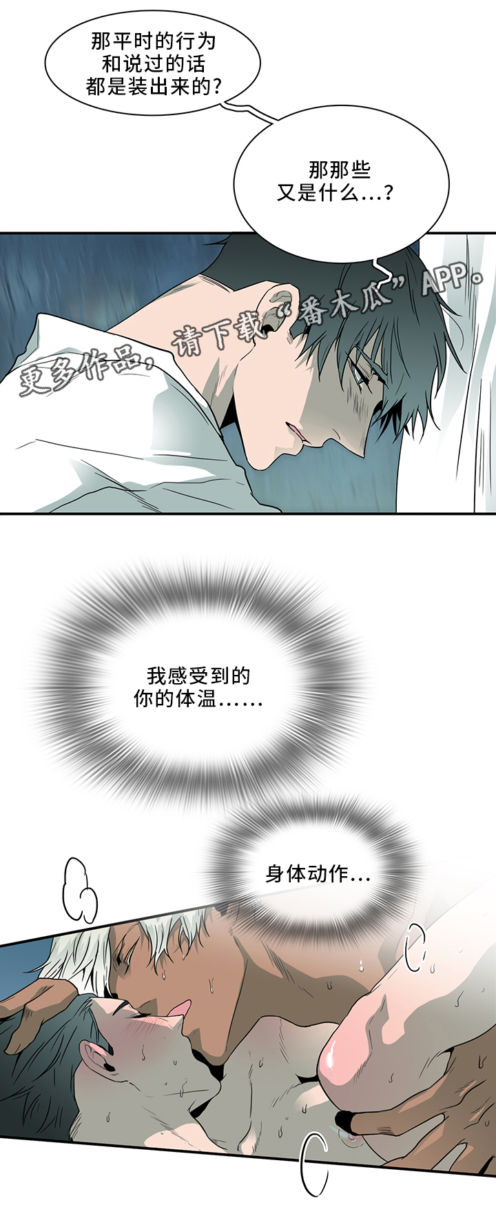 第91章：不要妨碍我7