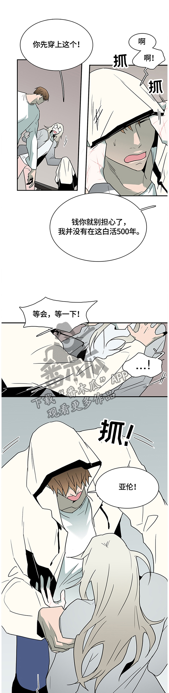 第142章：绝地反击0