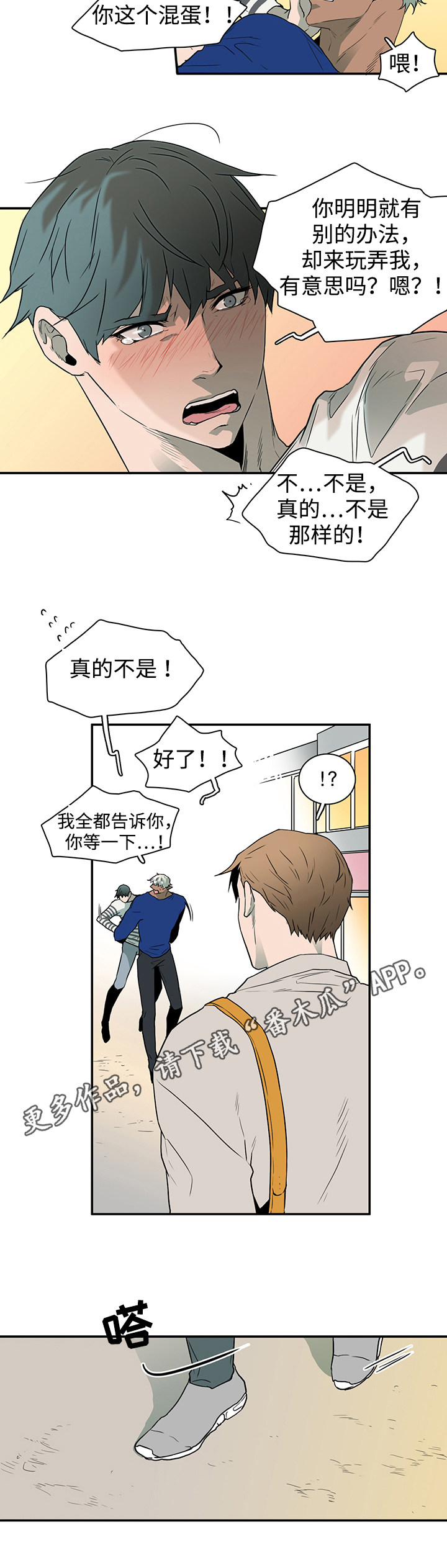 第38章：碰面12