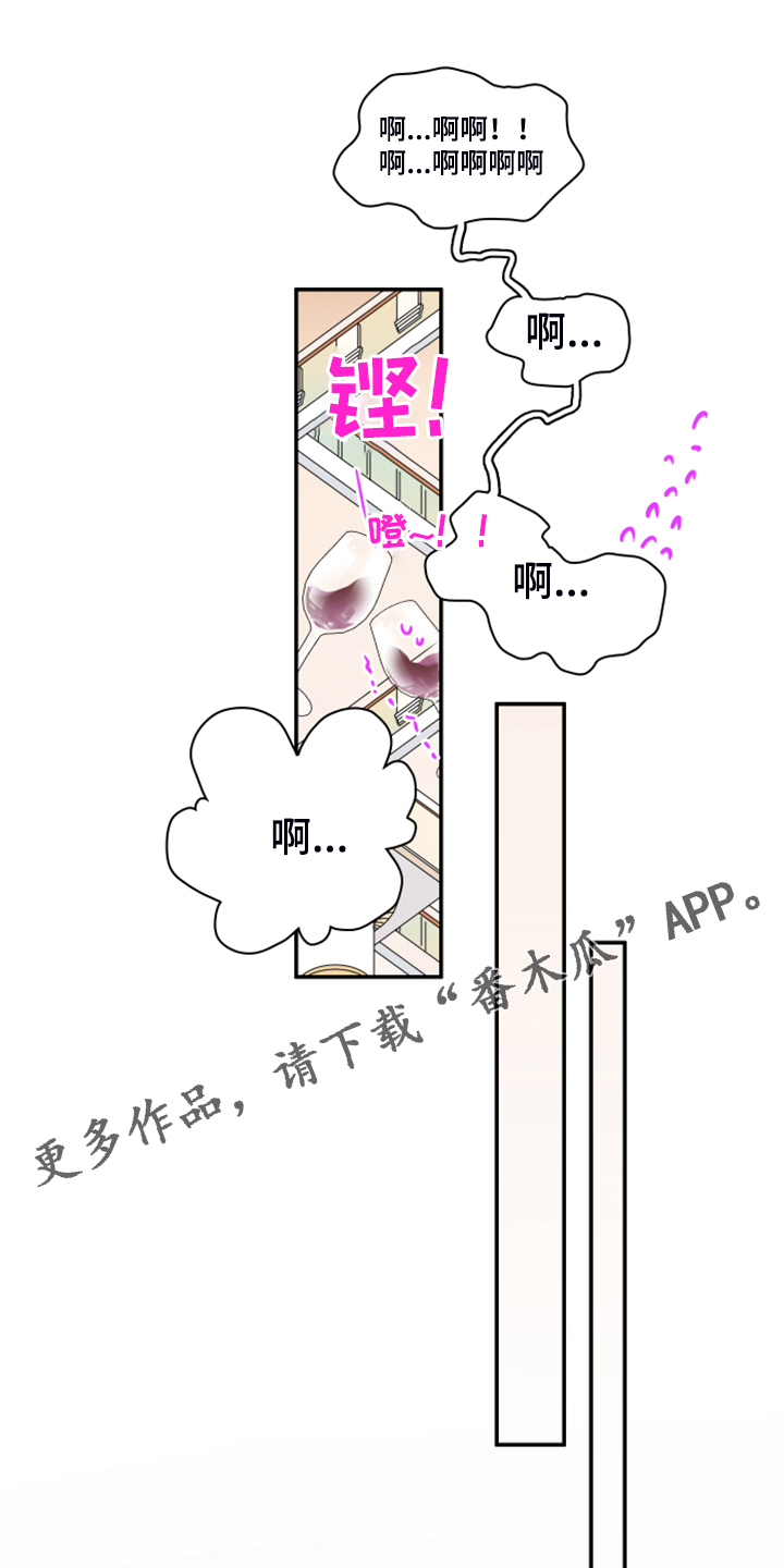 第253章：【番外】红酒好棒0