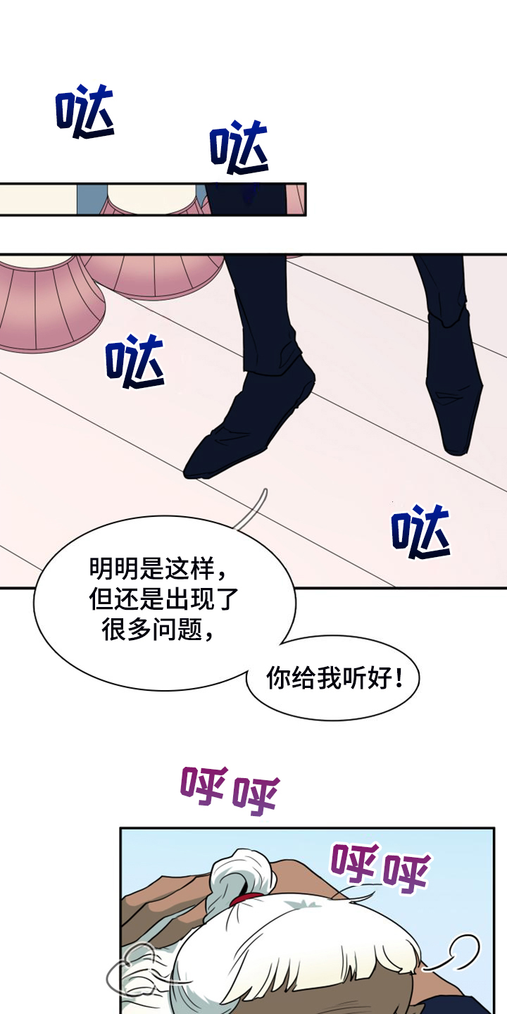 第262章：【番外】恶人先告状2