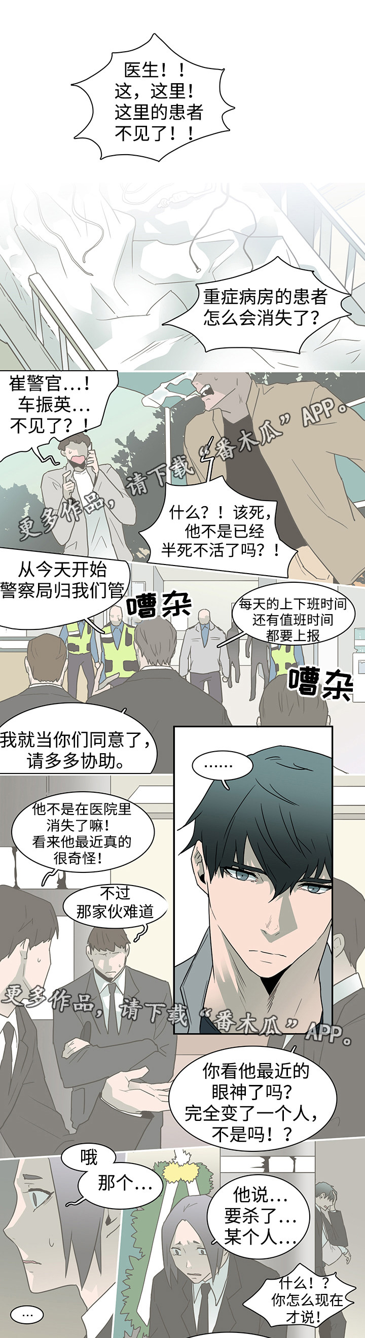 第56章：平静9