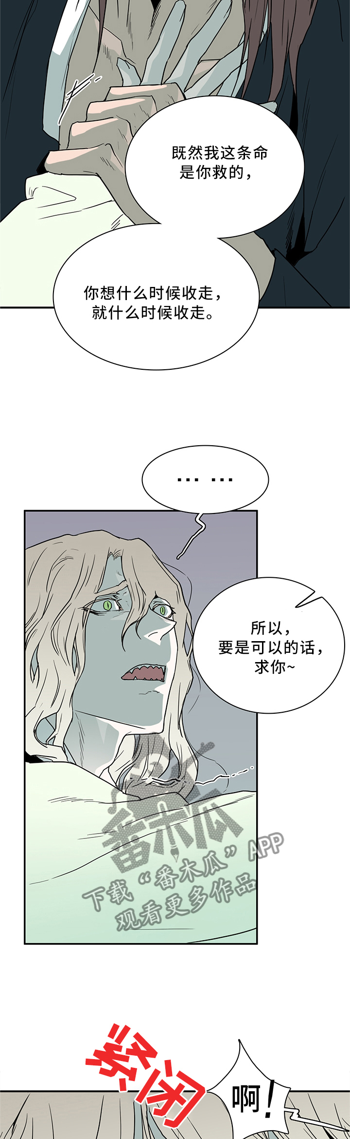 第115章：我也可以啊11