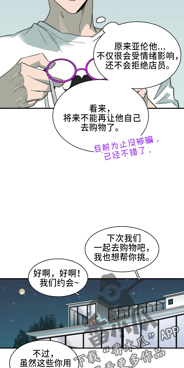 第270章：【番外】一百年8