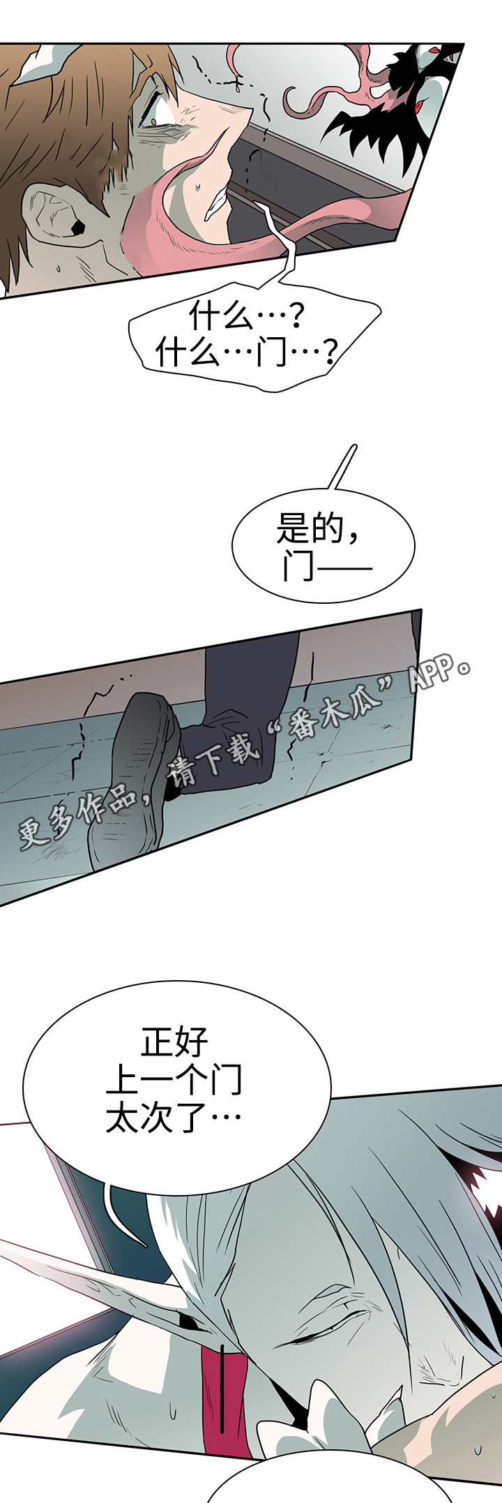第25章：天选之人8