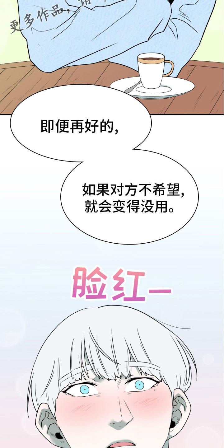 第286章：【番外】想问什么8