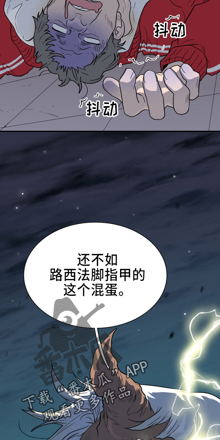 第271章：【番外】惩戒17